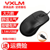 大力胜有线鼠标联想华硕笔记本通用鼠标台式家用办公电脑USB无线