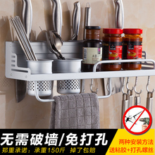 置物架壁挂架收纳 太空铝免打孔厨房 架刀架挂件用品调味品调料架子