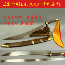 不锈钢 包邮 表演武术刀晨练半硬正品 太极刀 软刀 龙泉千古宝剑