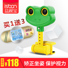 【买就送书立】益视宝儿童写字纠正姿势护眼架小学生视力保护器坐姿矫正器