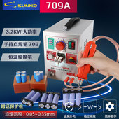 SUNKKO709A手持式锂电池组装小型动力电池点焊机 18650电池焊接机