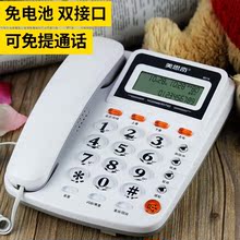 数字有线电话机座机子母机家用固定有线办公移动坐式有线全网通版