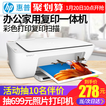 惠普2132彩色喷墨打印机家用小型复印件扫描一体机家庭学生多功能电脑打字a4照片相片办公黑白三合一
