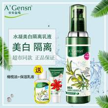 女官方正品 安安金纯水凝美白隔离乳液霜妆前遮瑕强粉底液补水保湿