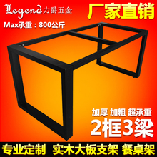 工厂定做餐桌架办公桌腿桌架会议桌工作台支架铁架子桌脚餐台脚