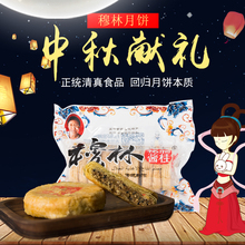包邮 四川阆中特产穆林清真桂花中秋月饼清真传统糕点酥皮月饼美食