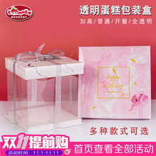 6寸8寸10寸纯白色透明开窗双层蛋糕盒西点盒不含丝带餐具 烘焙包装