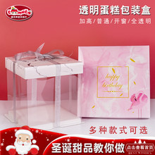 6寸8寸10寸纯白色透明开窗双层蛋糕盒西点盒不含丝带餐具 烘焙包装