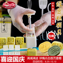 家用烘焙模具绿豆糕模月饼模手压卡通传统图案字样模具25 30g 包邮