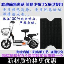 3B丝圈踩脚踏皮防水 T电动车轻摩版脚垫皮子YD400DQT 尚萌A 雅迪R