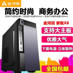 金河田机箱家悦X8办公商务游戏台式电脑箱前置U3带光驱位拉丝面版