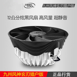 九州风神玄刃猎户版cpu散热器主机风扇多平台静音风扇台式电脑