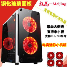 电脑竞技机箱 游戏水冷迷你机箱小机箱 玩嘉魅晶钢化玻璃面板机箱