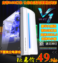 包邮 御轩神灯V13.0台式电脑机箱全侧透下置空机箱游戏迷你小机箱