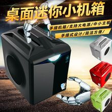 台式电脑空机箱 手提小机箱 迷你小机箱 ICE甲壳虫2代 迷你机箱
