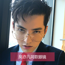 眼镜框女金丝近视大框架男眼镜复古潮费启鸣吴亦凡平光镜网红同款