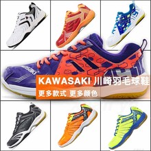 川崎 正品男女专业羽毛球鞋 运动训练鞋 K-061 070 防滑耐磨裹脚