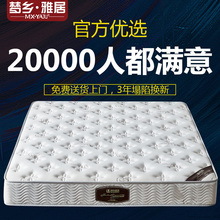 弹簧床垫棕垫席梦思1.8m椰棕20cm厚1.5米经济型乳胶床垫软硬两用