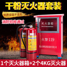 消防检查9号箱 4KG 2消防箱子 3公斤4kg消防箱 4kg干粉灭火器箱