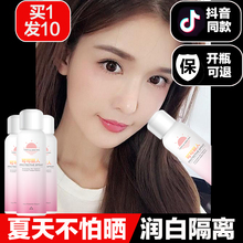 抖音防晒霜喷雾spf50全身脖子防水防紫外线女学生保湿补水美白男