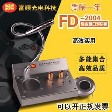银行专用 老品牌 信得过 2004C 福建富顺 窗口双向对讲机