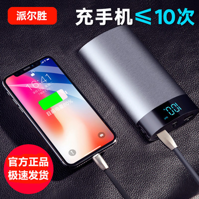 薄充电宝20000毫安