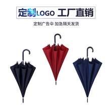 雨伞定制印LOGO广告伞字定做订制双人大号印制logo雨伞男黑长柄伞