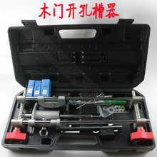 木匠安装 锁工具木门开孔器金属开槽机智能指纹机械门锁开孔开槽器
