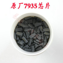 原装 空白7935防盗芯片原厂 促销 7935AA芯片 原厂7935空白芯片