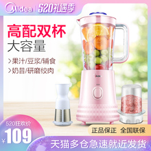 美的网红榨汁机多功能家用自动炸果汁搅拌辅食料理机官方旗舰店全