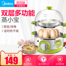 美的蒸蛋器多功能双层煮蛋器 自动断电正品定时 不锈钢炖蛋蒸蛋机