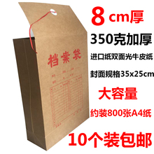10个装 包邮 加厚350克进口美卡牛皮纸档案袋加大号8cm大容量标书