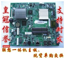 C305 A700 C320 B505 B31R2 联想一体机B305 b300主板