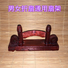 西子扇艺 配件团扇架子/小扇架/女扇架子/男扇架 扇架 款式多