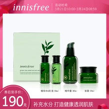 innisfree 悦诗风吟绿茶籽精萃水分肌底精华露礼盒小绿瓶补水绿茶