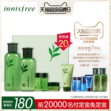水乳护肤套装 超品预售 悦诗风吟绿茶精萃平衡保湿 innisfree