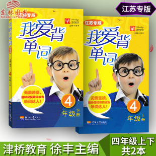 有道考神白杨6500词全脑速记网课视频课背单