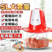 鑫昌泰绞肉机家用电动绞菜碎肉绞馅机搅肉打菜辣椒饺子馅搅碎机器