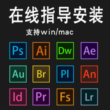PS软件 lr ai pr ae安装调色滤镜插件photoshopcc 2018/2017 cs6