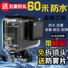 Gopro black Hero6 For 防水壳保护壳潜水壳防摔盒配件红滤镜