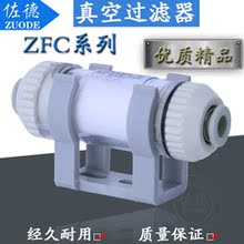 04B 06B 08B ZFC200 管道式型ZF050 100 03B SMC型真空过滤器
