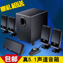 漫步者 R151T台式电脑音响5.1音箱有源多媒体木质低音炮 Edifier