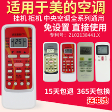 冷俊星 挂机柜机中央空调 空调遥控器万能 rn51k 通用原装 适用美