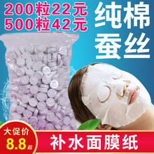 压缩面膜纸蚕丝超薄工艺一次性干面膜扣纯棉美容院水疗面膜贴纸膜