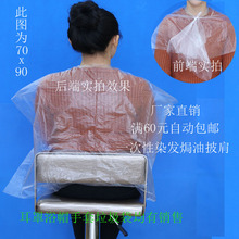 自动包 一次性染发披肩焗油围布围裙理发馆专用耳罩浴帽手套满60元