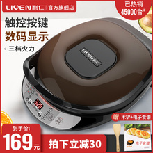 利仁电饼铛档家用双面加热新款 自动断电烤饼煎饼机烙饼锅加深加大