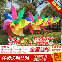 景区 户外 幼儿园 七叶风车 婚庆悬挂 风车串批发 串绳风车