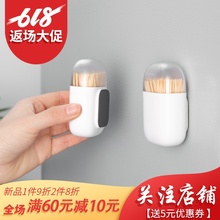创意吸磁式牙签盒家用餐厅牙签罐便携牙签筒剔牙棒收纳盒北欧C