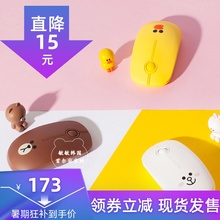 韩国Line friends布朗熊无线鼠标笔记本台式电脑游戏办公家用鼠标