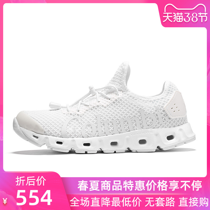 Spring/Summer 19 New Columbia Women's Shoes Outdoor Anti slip, Cushioned, and Drained Creek Shoes DL0133